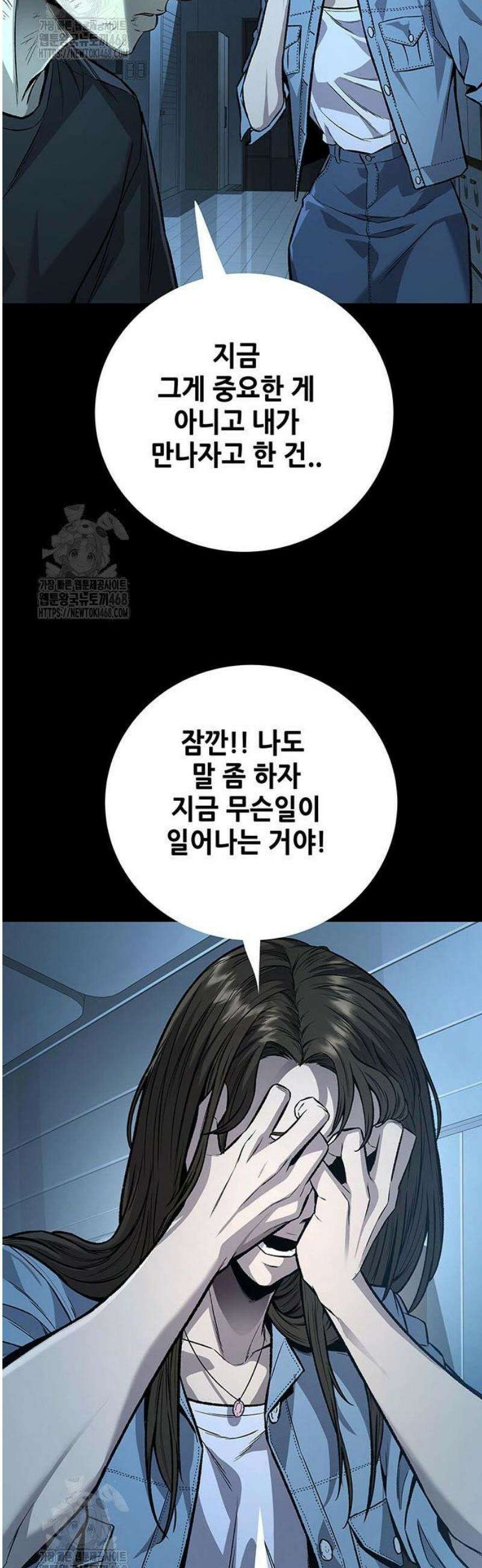 비질란테 2부 84화 31
