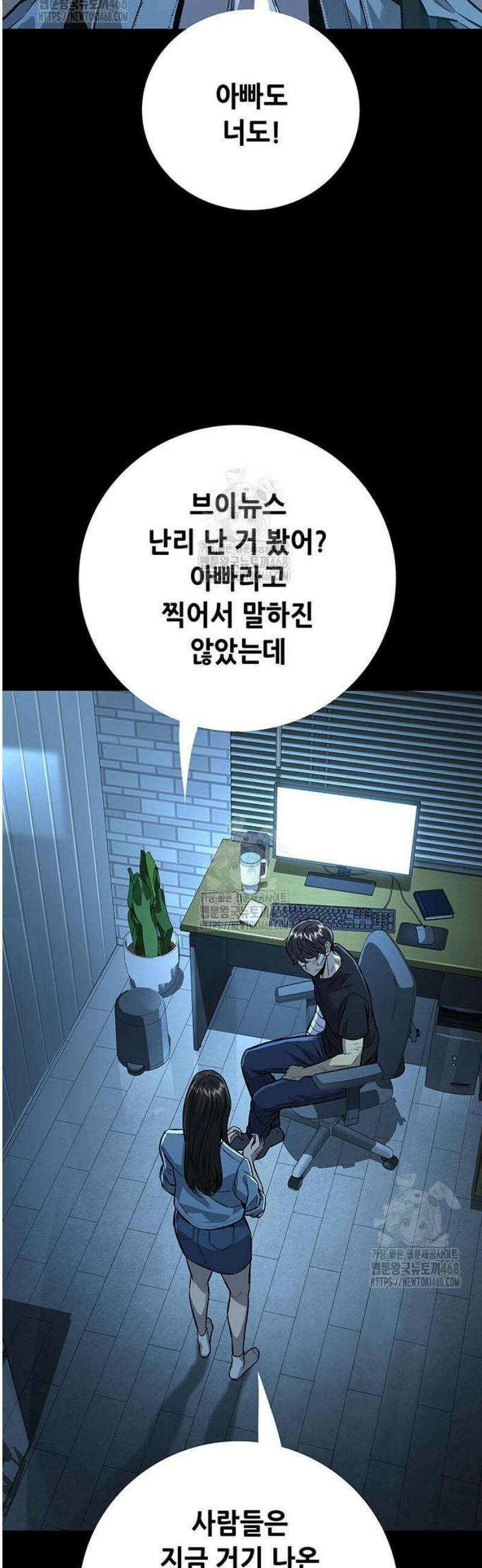 비질란테 2부 84화 32