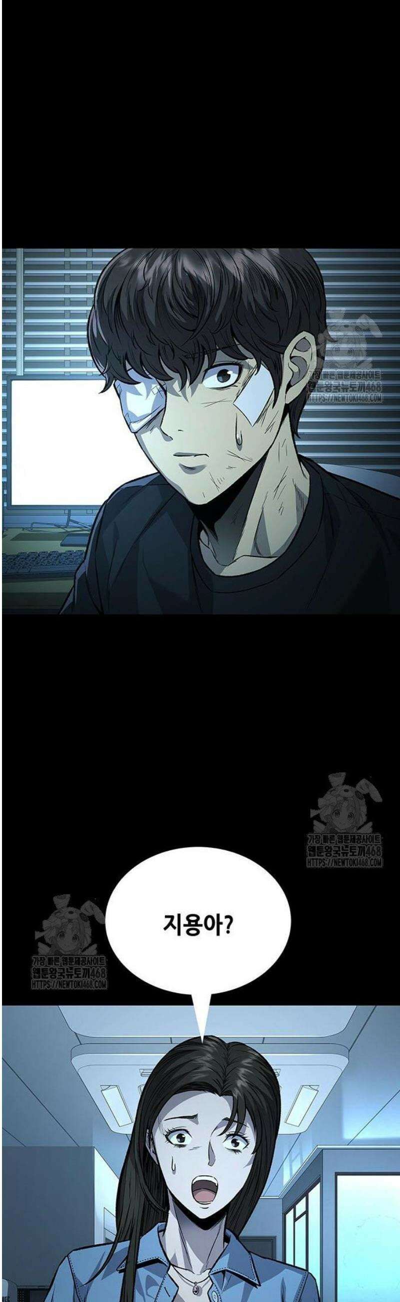 비질란테 2부 84화 34