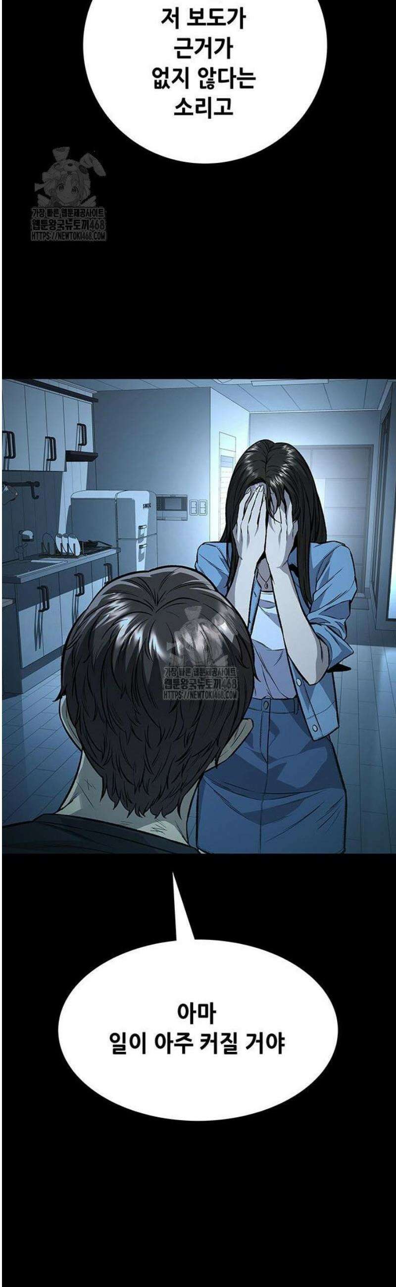 비질란테 2부 84화 36