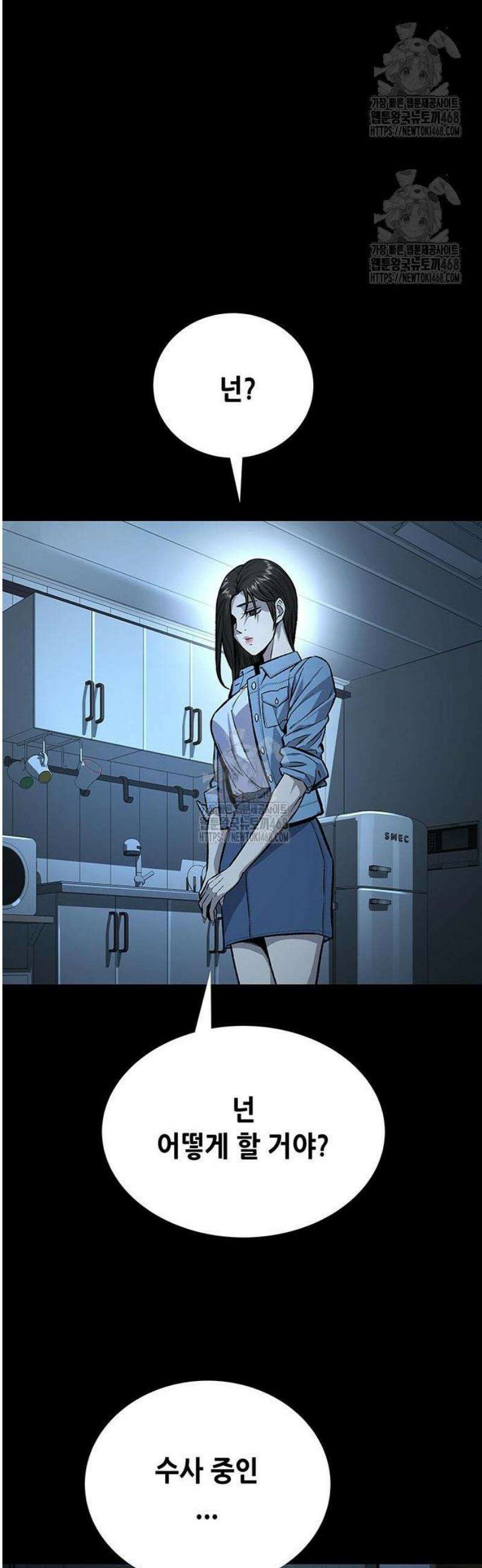 비질란테 2부 84화 37