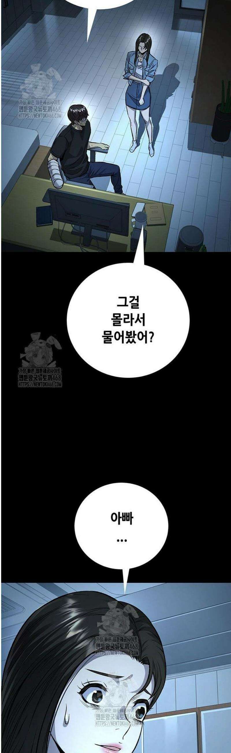 비질란테 2부 84화 38