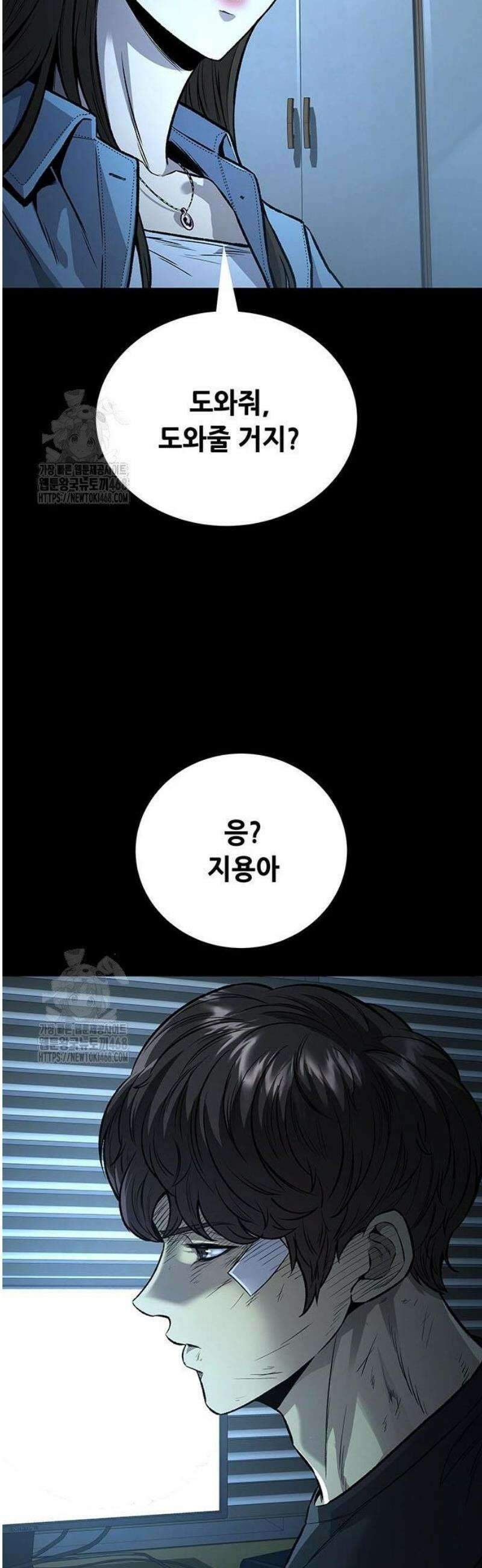 비질란테 2부 84화 39