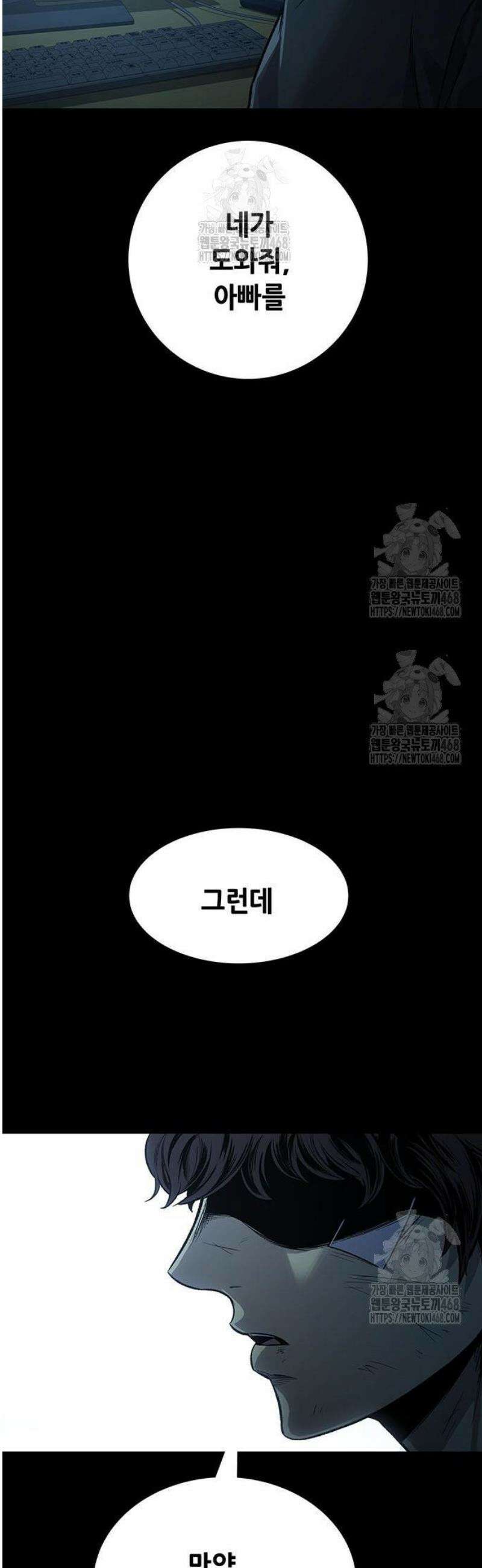 비질란테 2부 84화 40