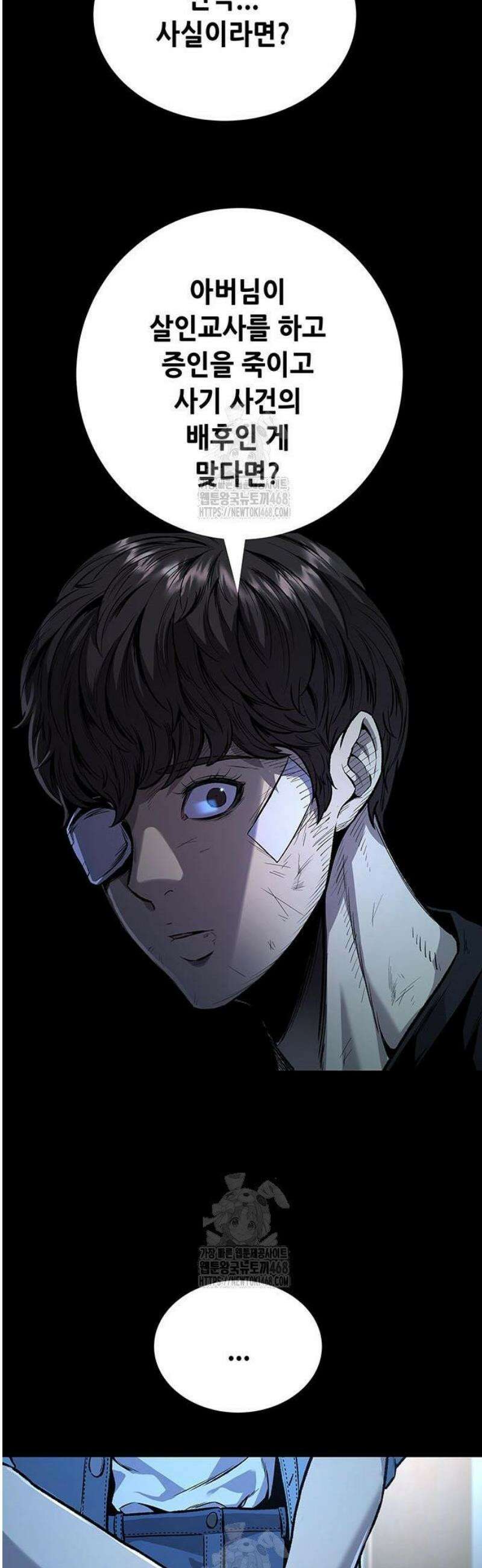 비질란테 2부 84화 41