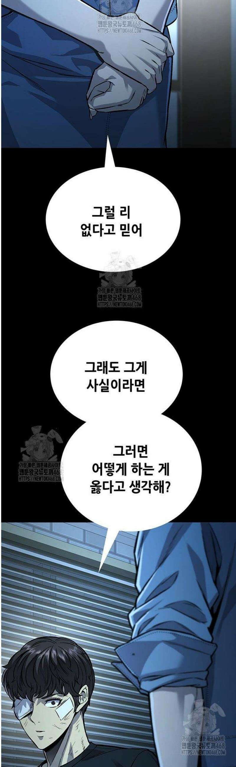 비질란테 2부 84화 42
