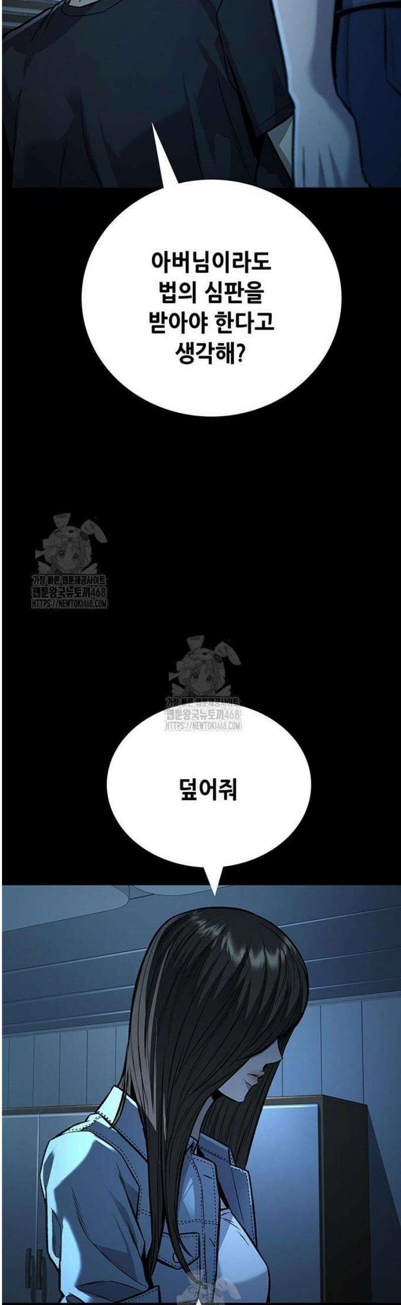 비질란테 2부 84화 43