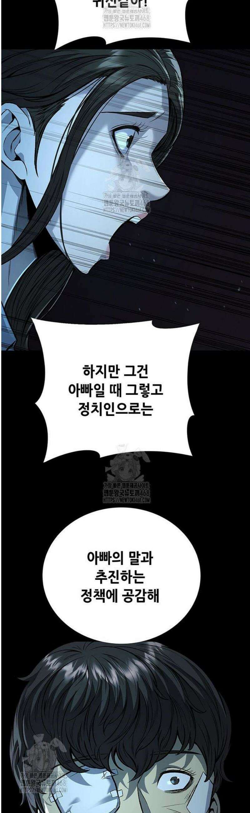 비질란테 2부 84화 47