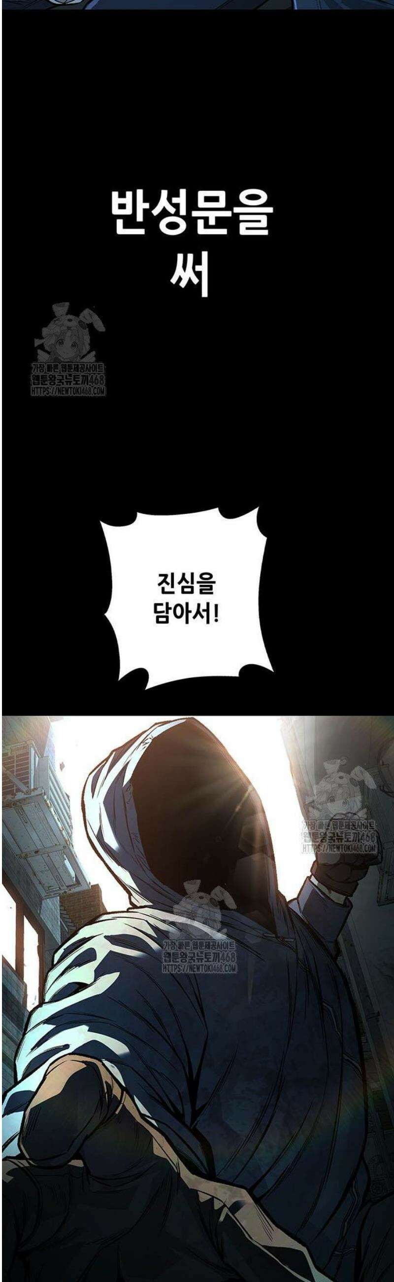 비질란테 2부 84화 49
