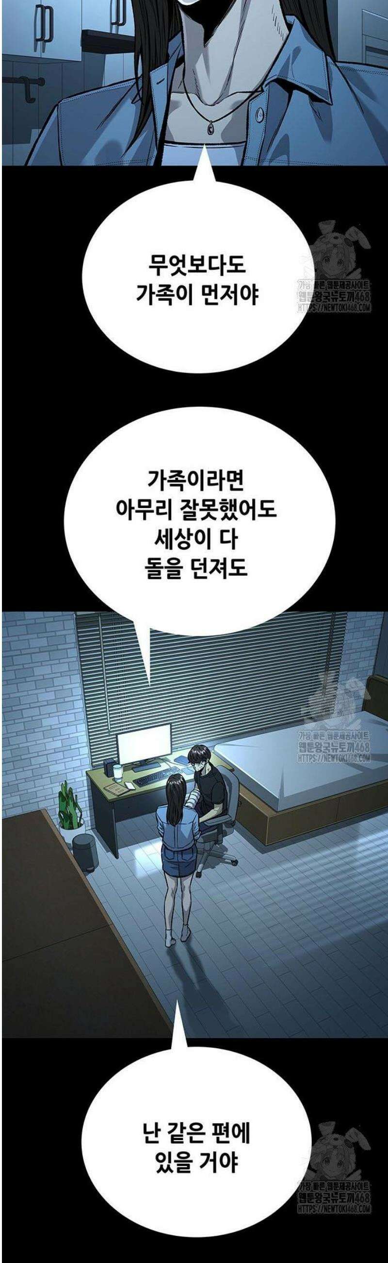 비질란테 2부 84화 51