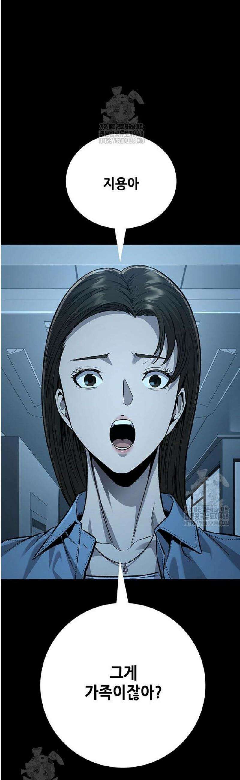 비질란테 2부 84화 52