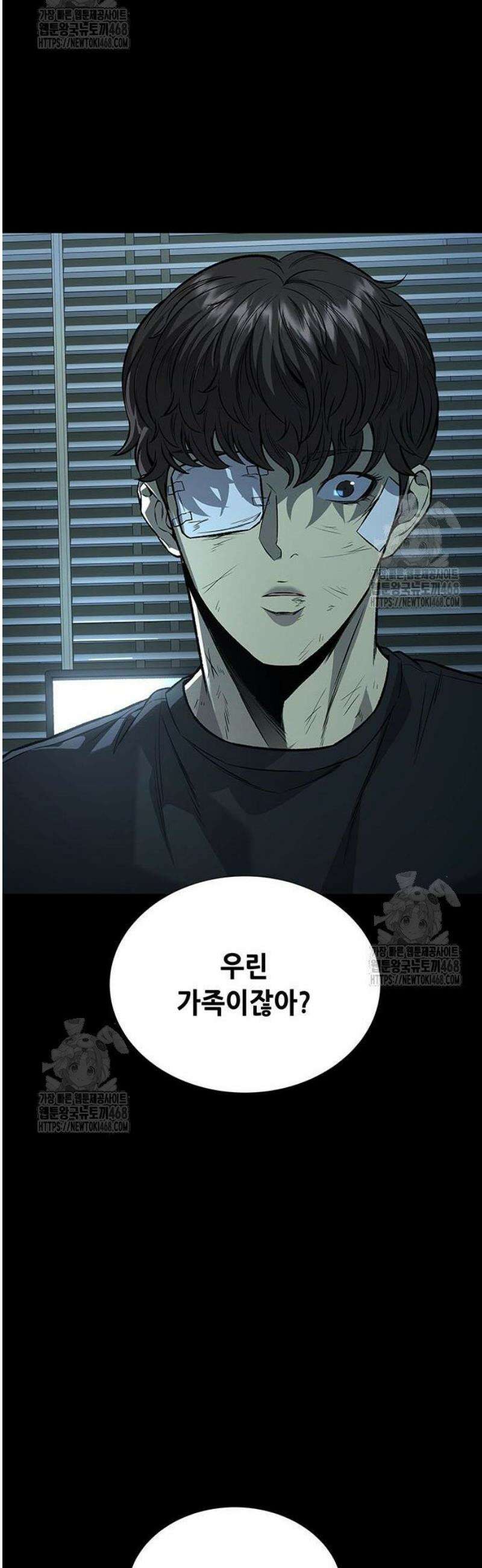 비질란테 2부 84화 53