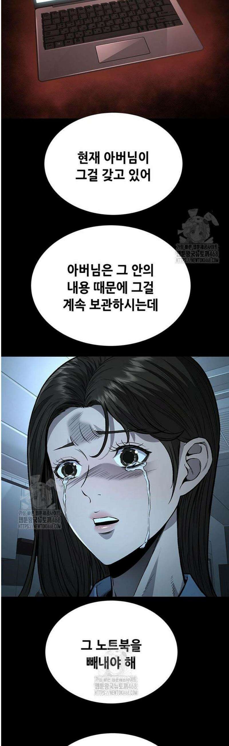 비질란테 2부 84화 57