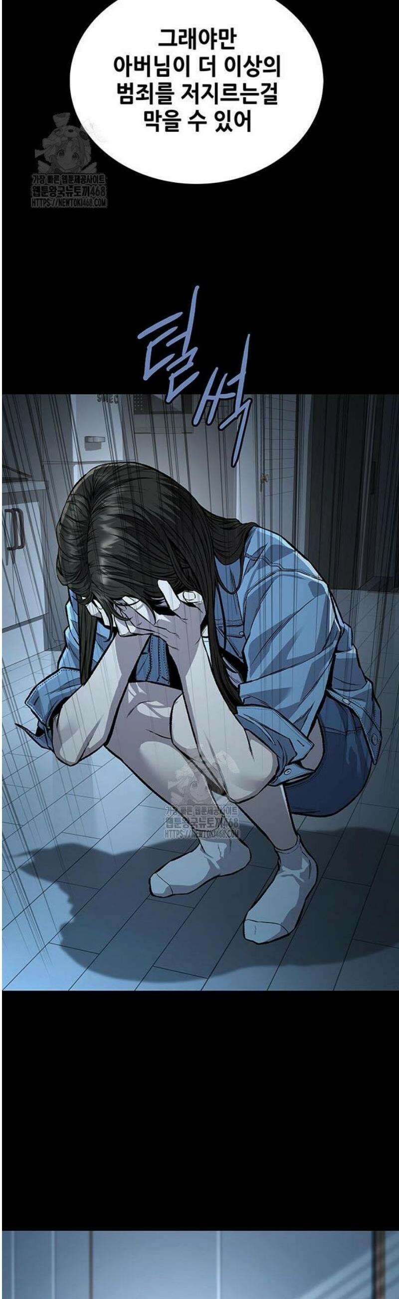 비질란테 2부 84화 58