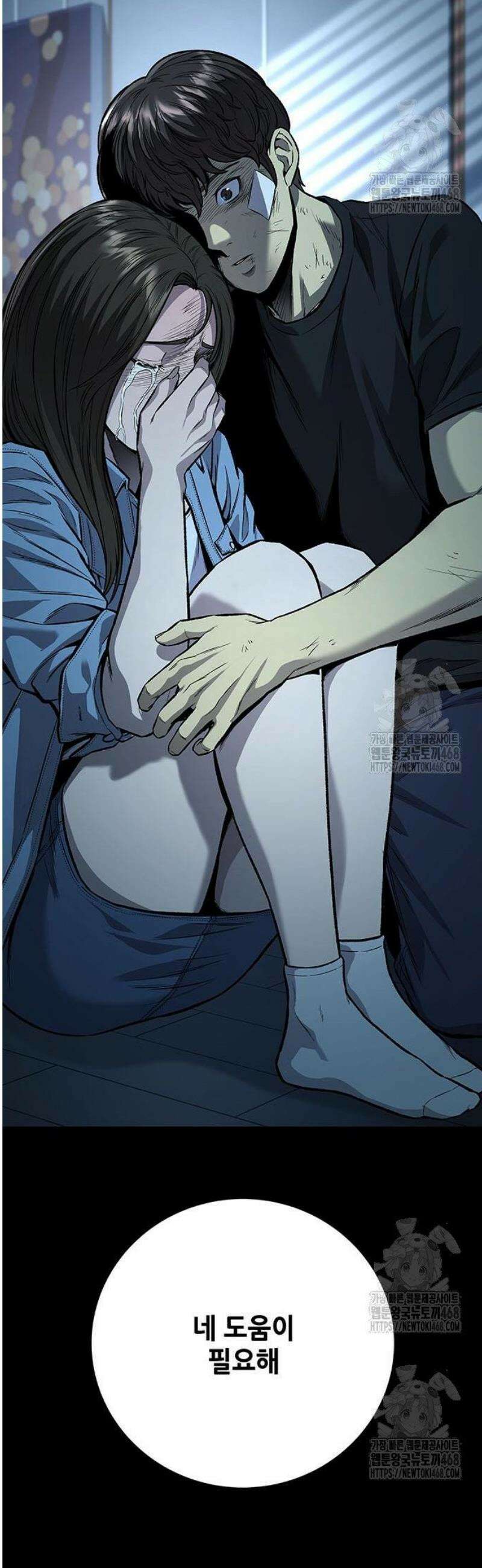 비질란테 2부 84화 59