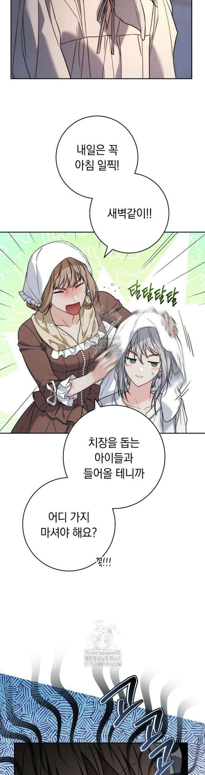 결혼 장사2 ~잊히지 않을 노래~ 10화 2