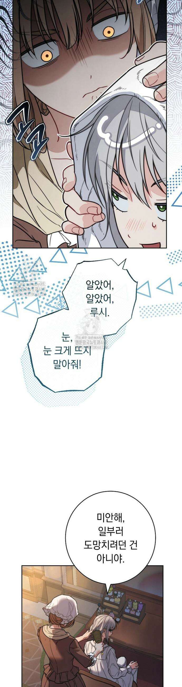결혼 장사2 ~잊히지 않을 노래~ 10화 3