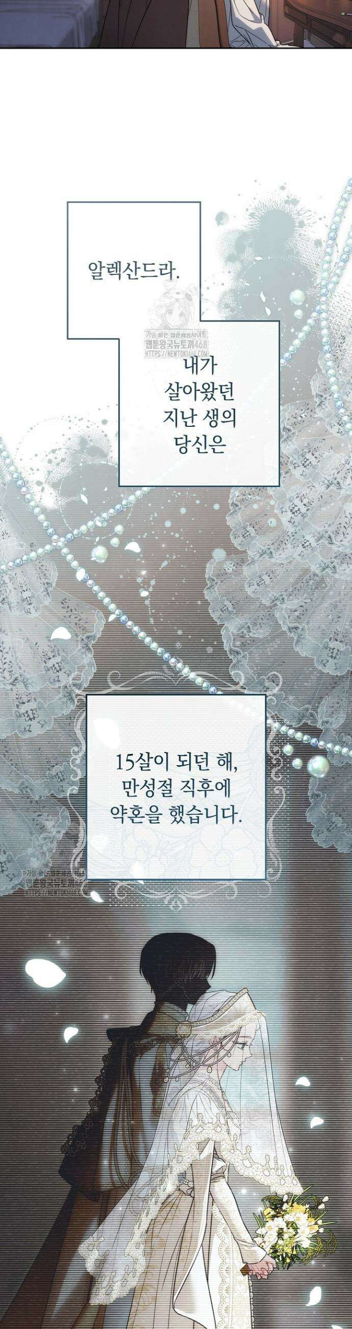 결혼 장사2 ~잊히지 않을 노래~ 10화 6
