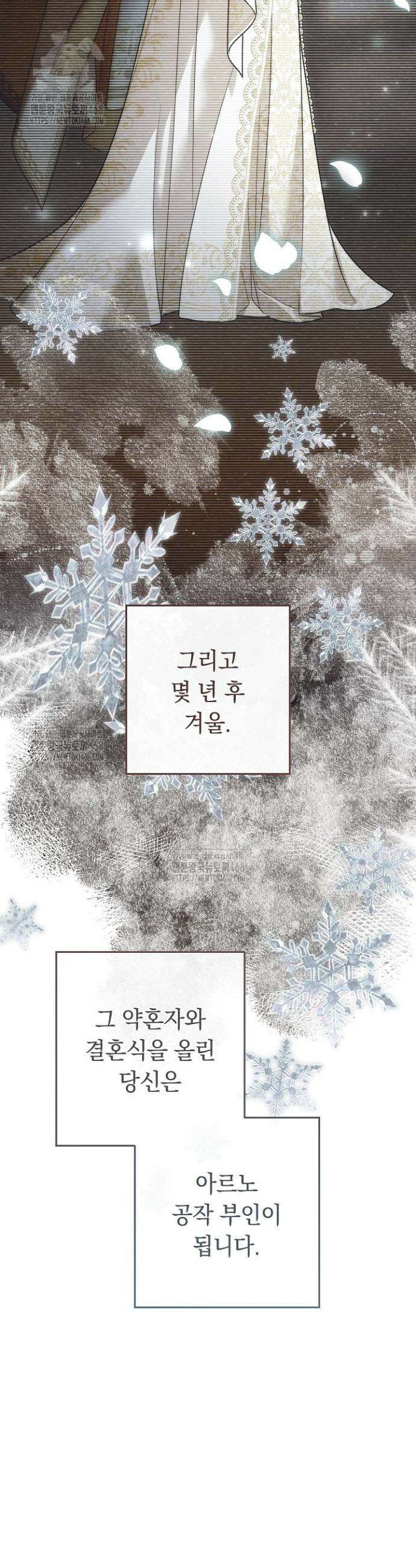 결혼 장사2 ~잊히지 않을 노래~ 10화 7