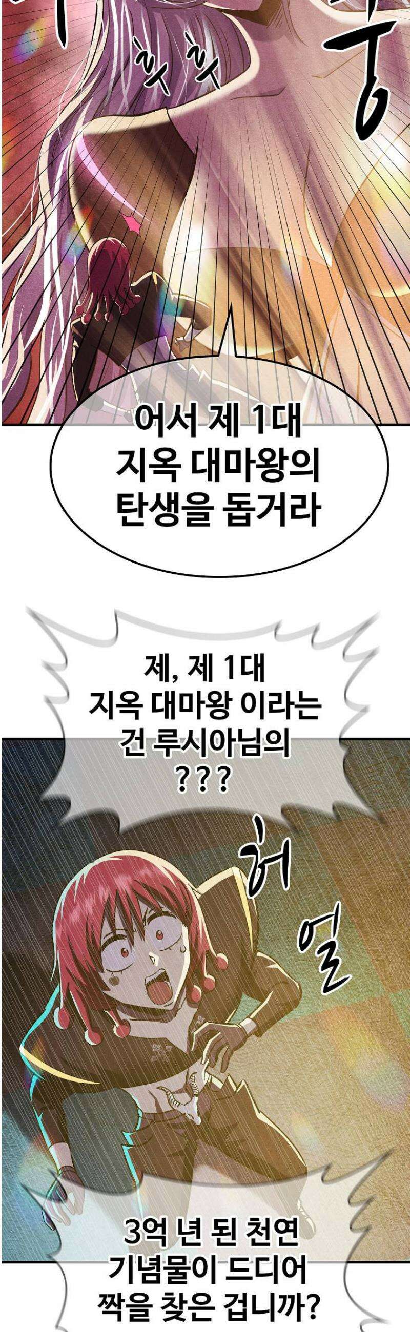웹소설 최강자들로 게임정복 42화 시그니처 2