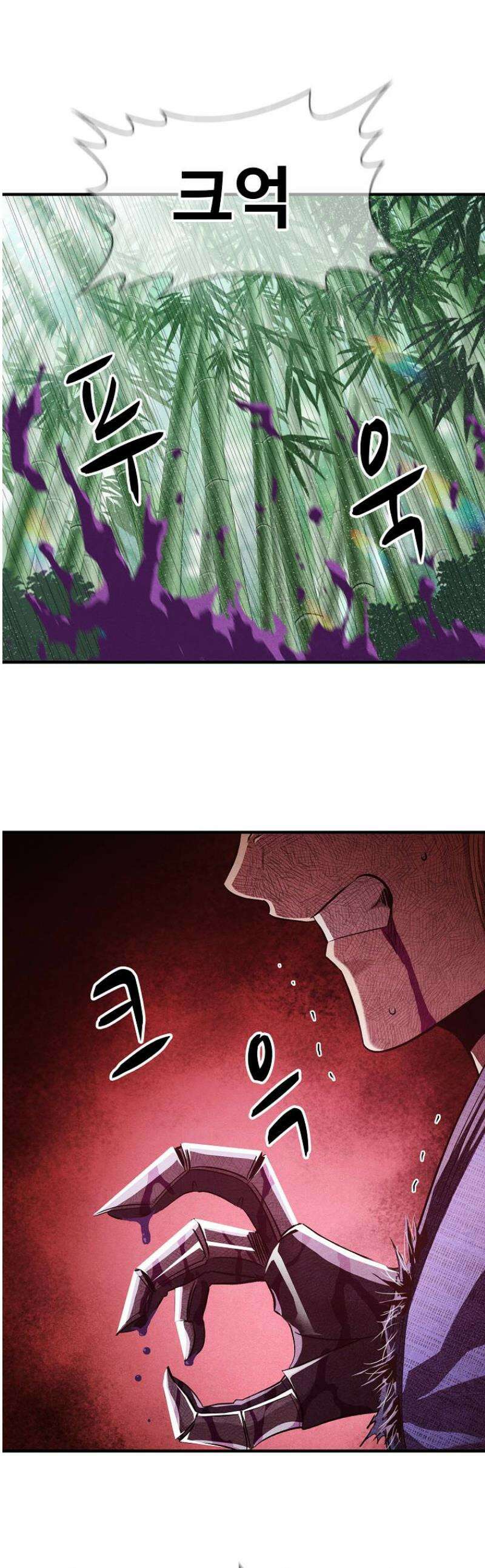 웹소설 최강자들로 게임정복 52화 불허 1