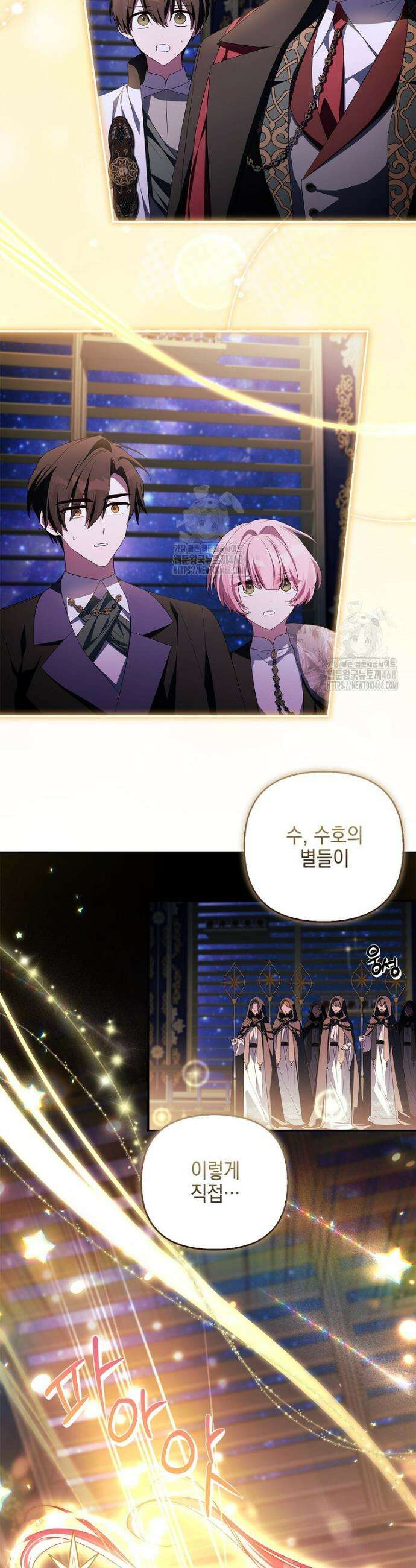 악당 공작가의 실세 막내딸입니다 117화 6