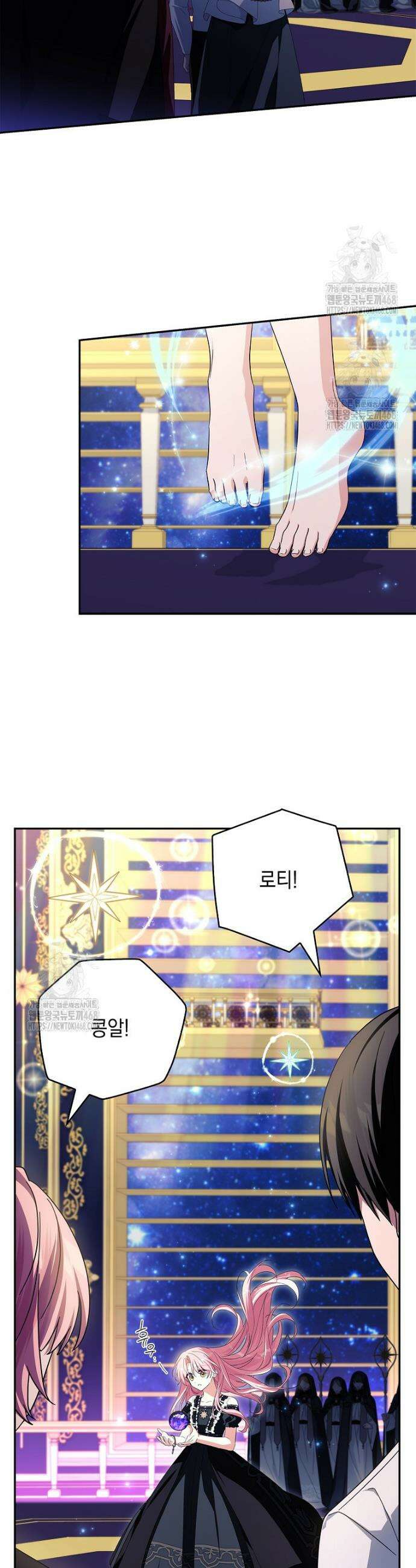 악당 공작가의 실세 막내딸입니다 117화 10