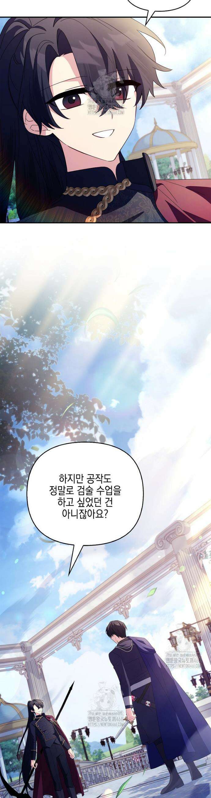 악당 공작가의 실세 막내딸입니다 117화 27