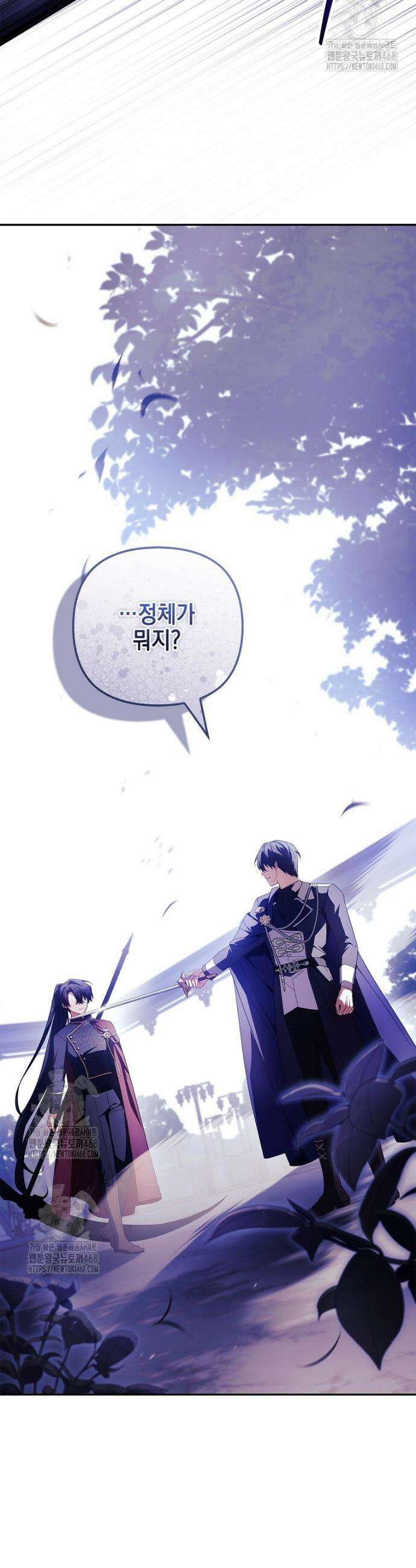 악당 공작가의 실세 막내딸입니다 117화 34