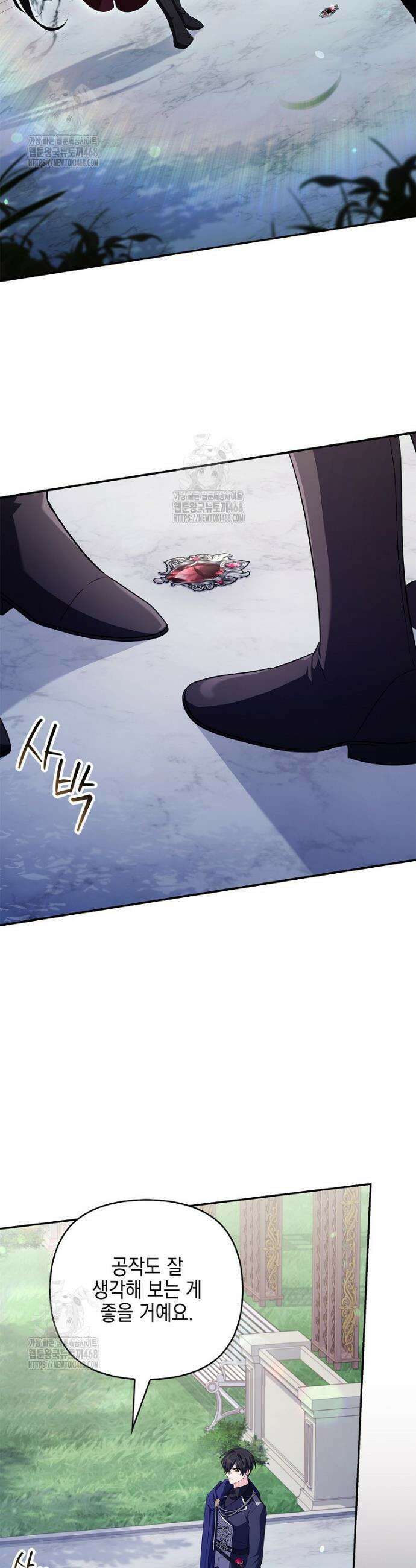악당 공작가의 실세 막내딸입니다 117화 40