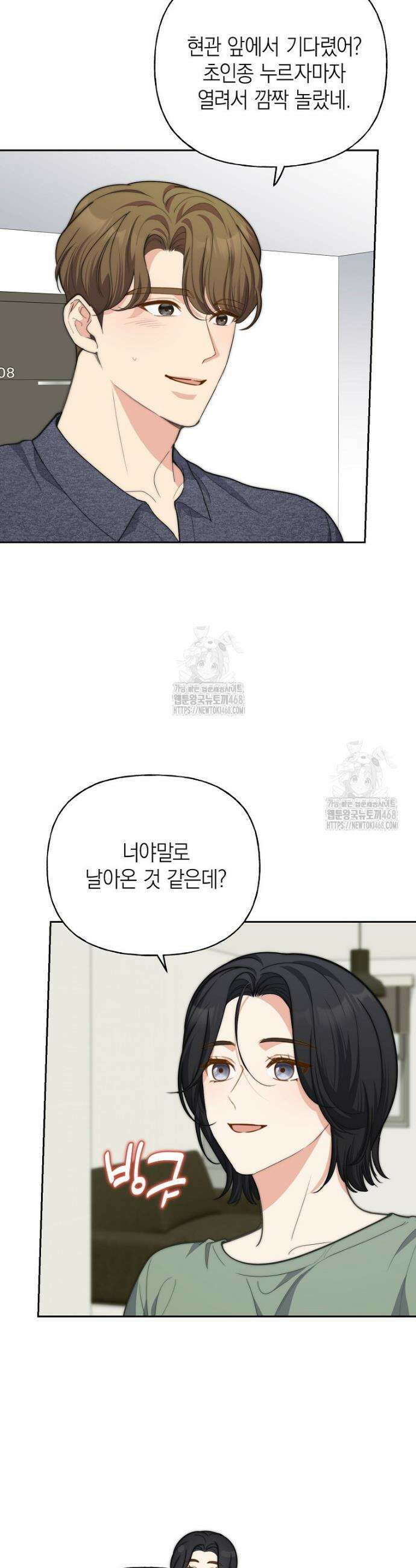 맛있는 세 끼 - 저스트 더 투 오브 어스 외전 6화 4