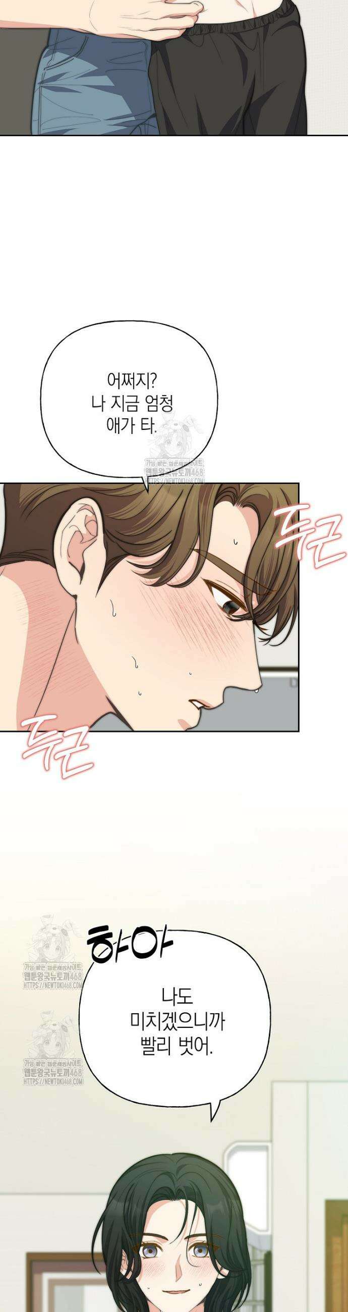 맛있는 세 끼 - 저스트 더 투 오브 어스 외전 6화 11