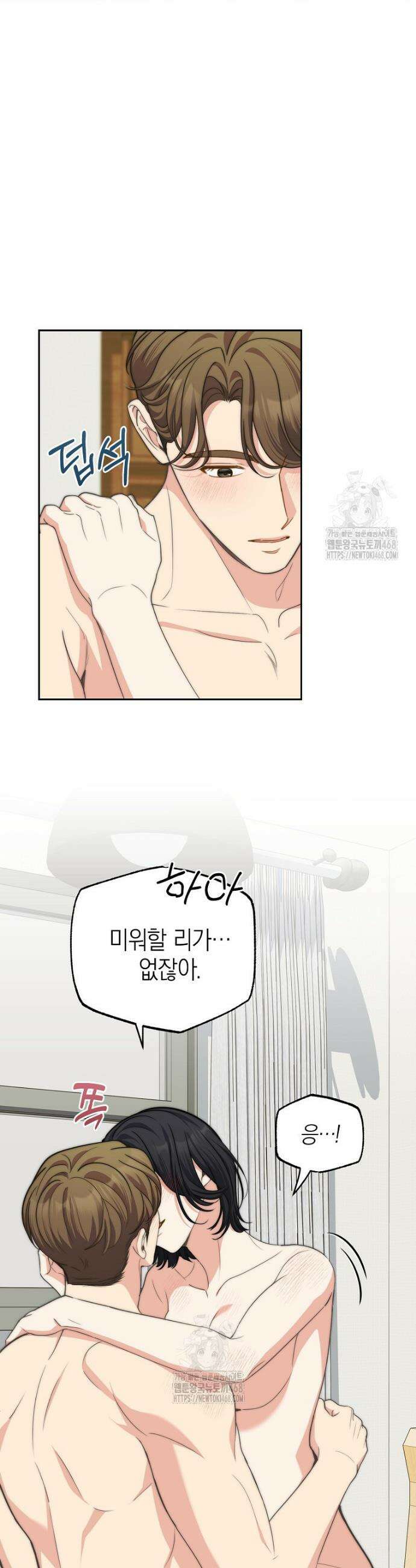 맛있는 세 끼 - 저스트 더 투 오브 어스 외전 6화 18