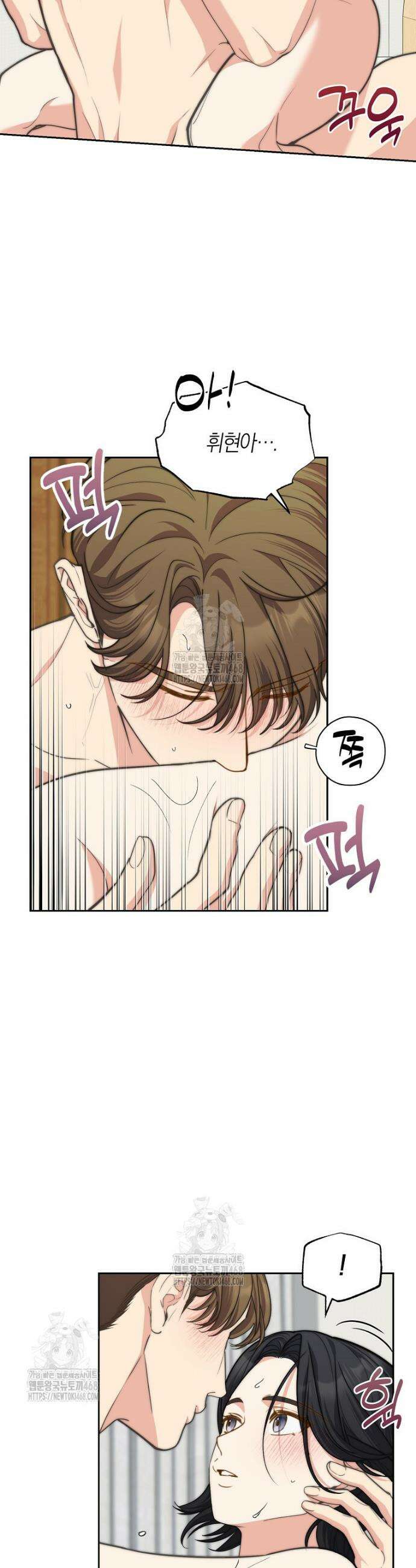 맛있는 세 끼 - 저스트 더 투 오브 어스 외전 6화 19