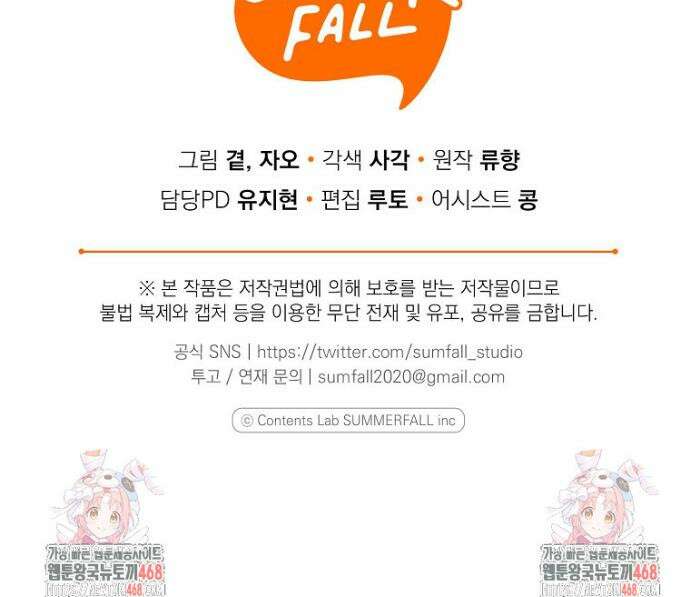 맛있는 세 끼 - 저스트 더 투 오브 어스 외전 6화 36