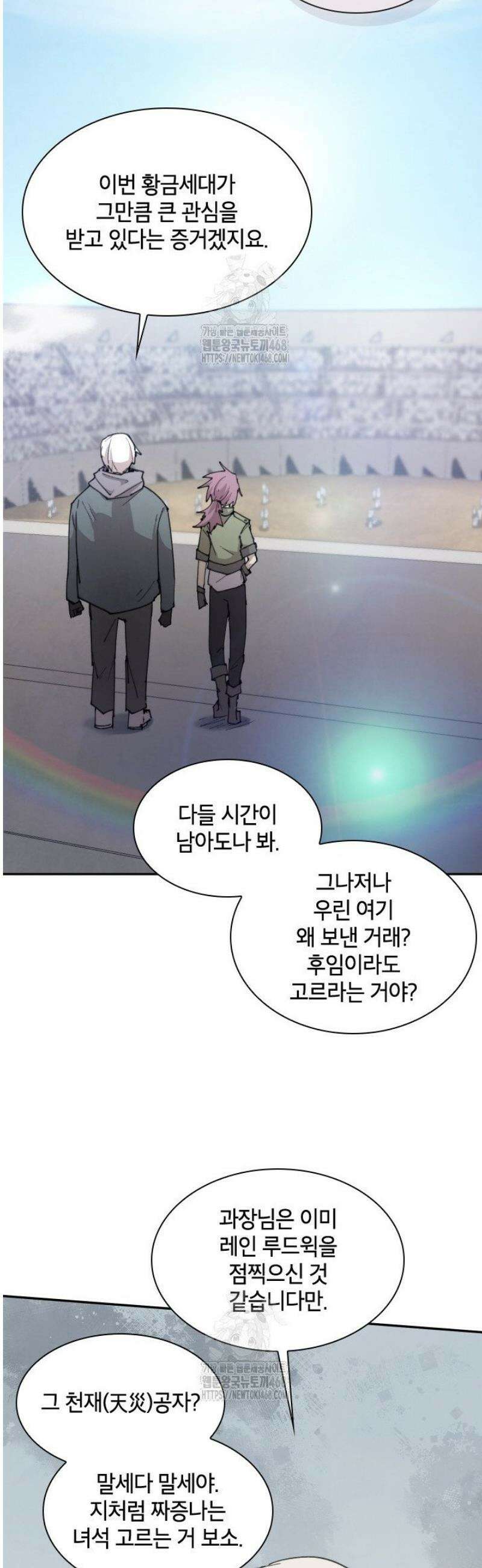 용사파티 대마법사의 환생 95화 2