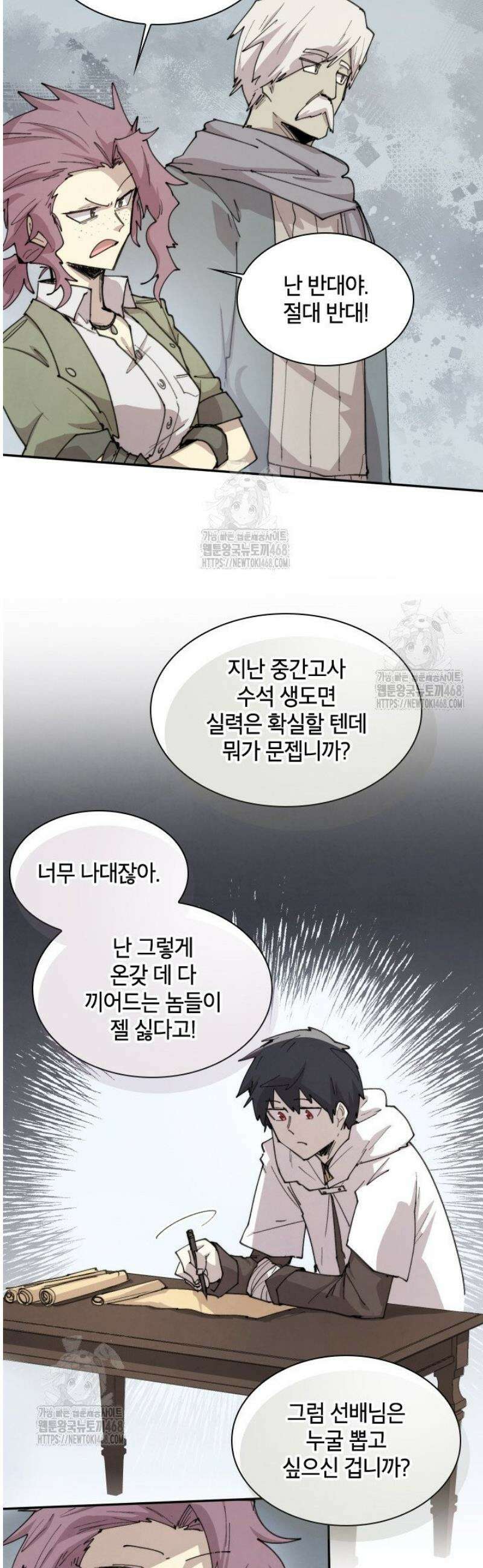 용사파티 대마법사의 환생 95화 3