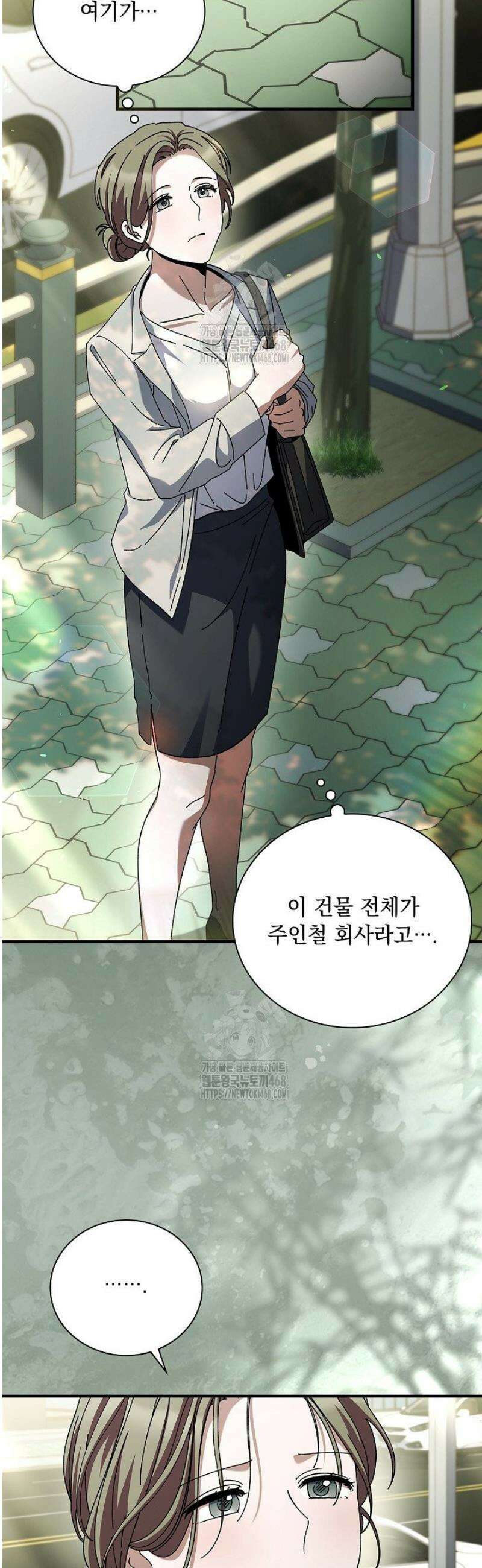 다이브[레진] 43화 2