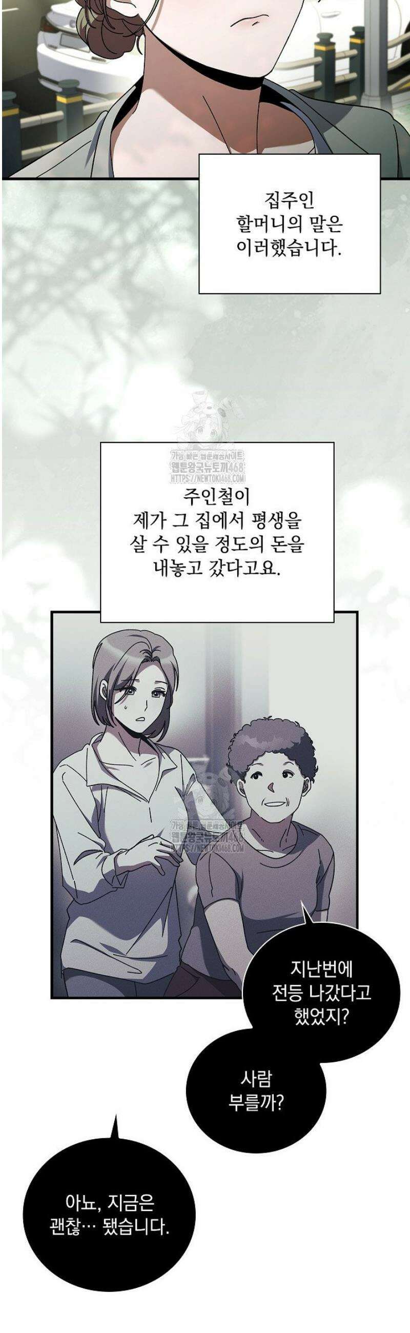 다이브[레진] 43화 3