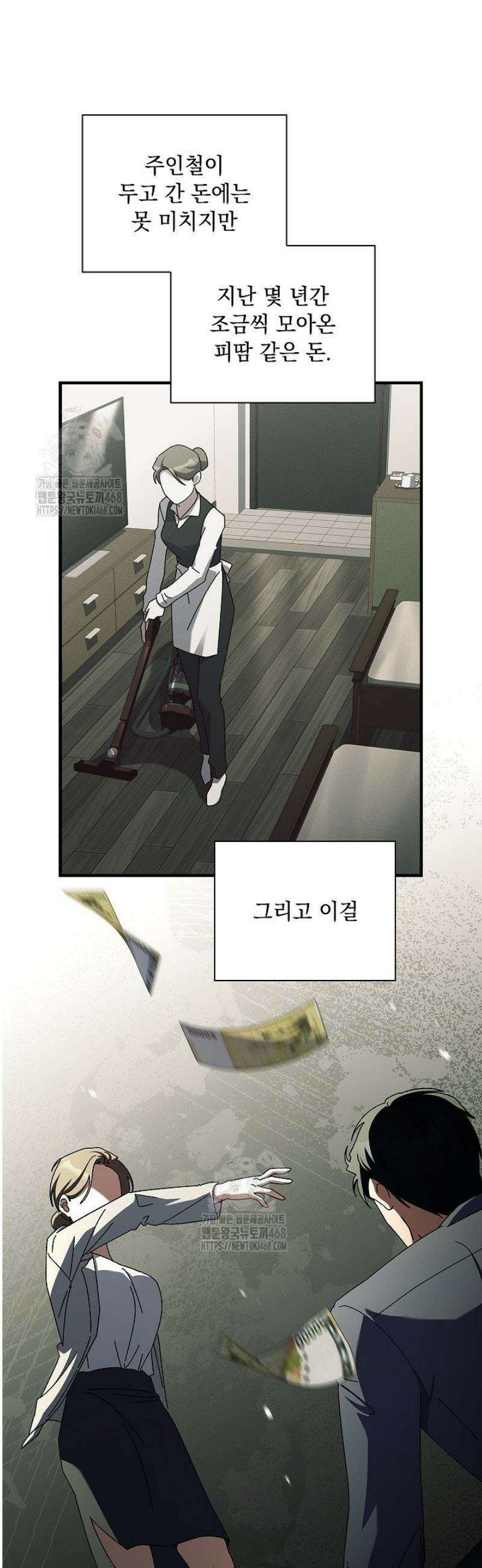 다이브[레진] 43화 5