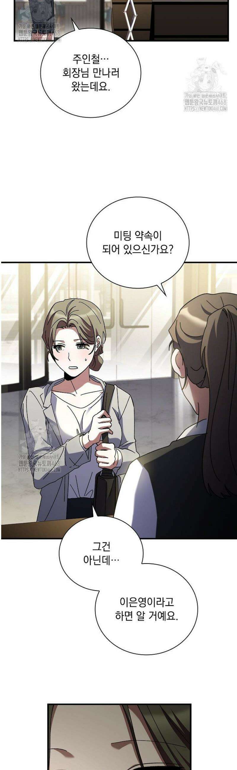 다이브[레진] 43화 8