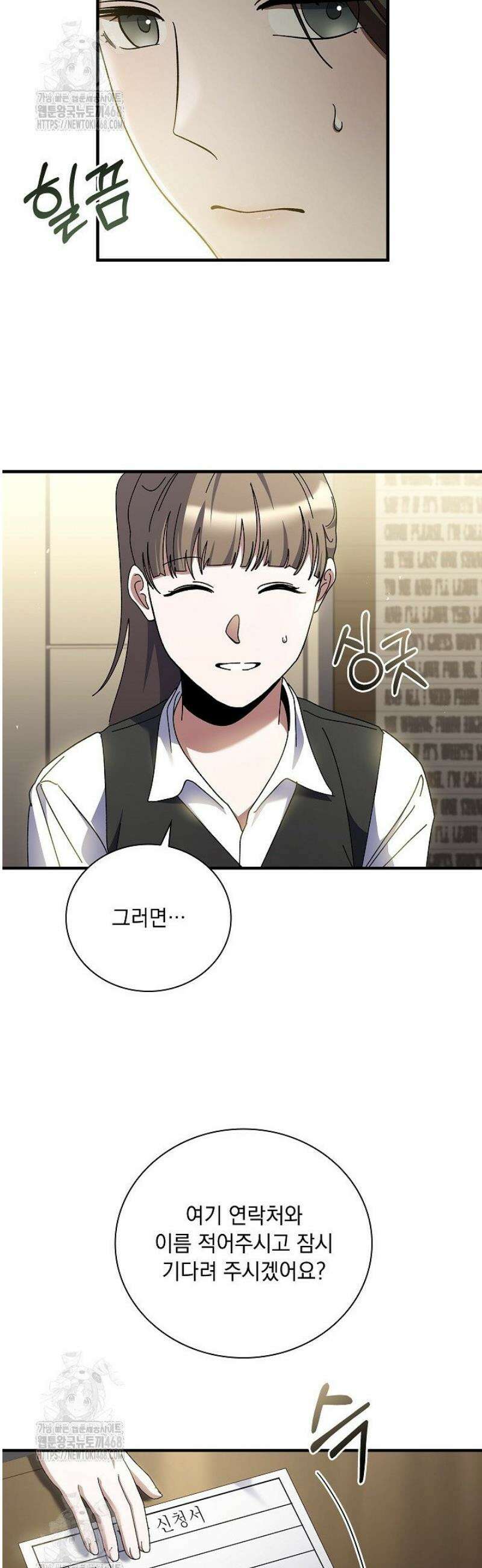 다이브[레진] 43화 9