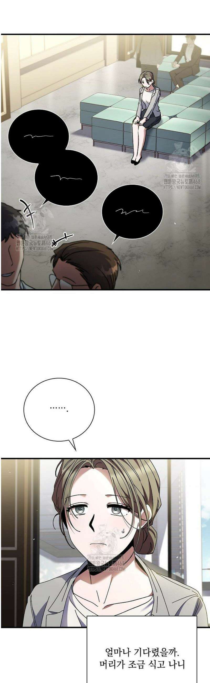 다이브[레진] 43화 12