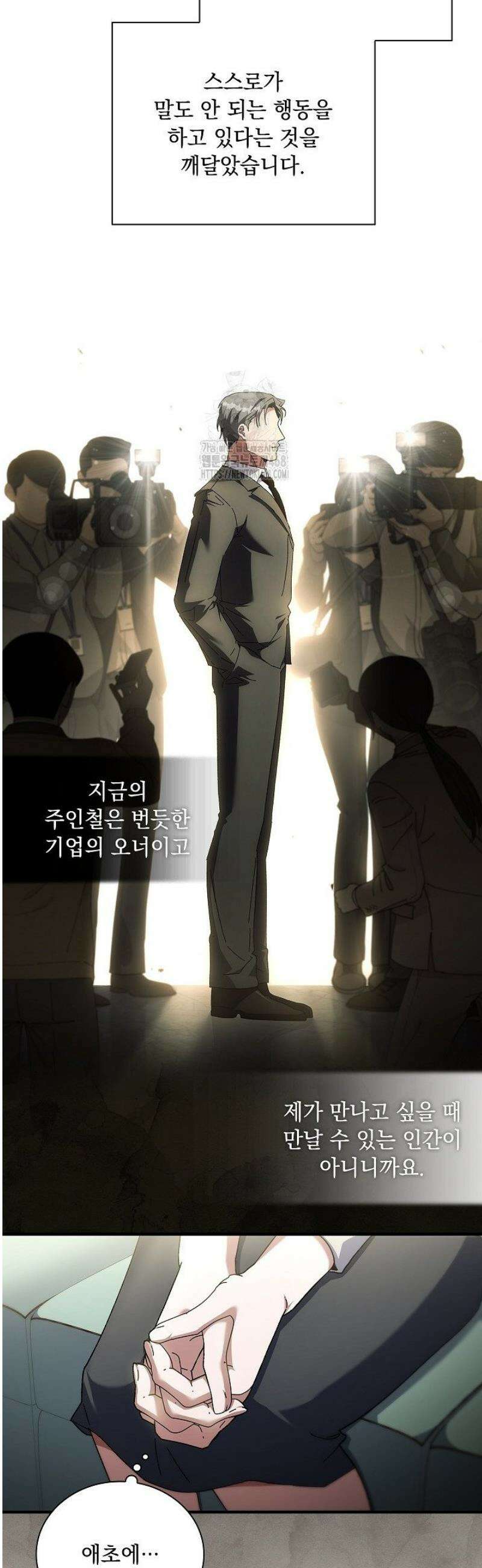 다이브[레진] 43화 13