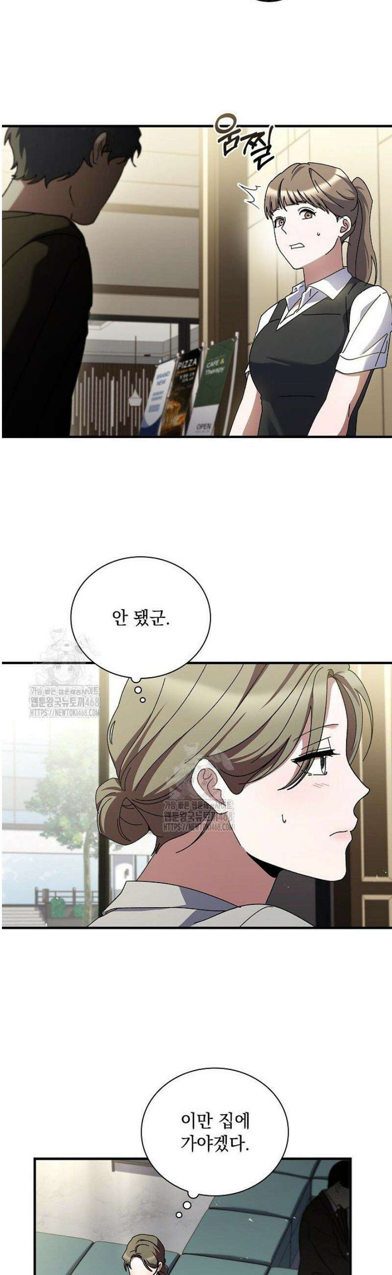 다이브[레진] 43화 15
