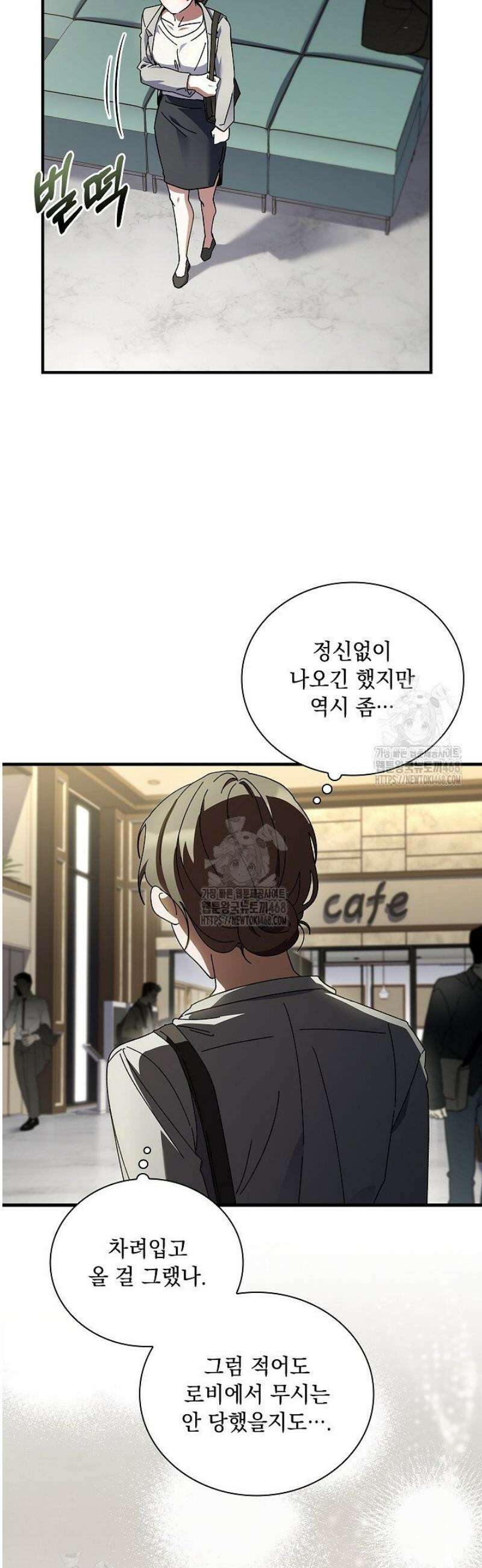 다이브[레진] 43화 16