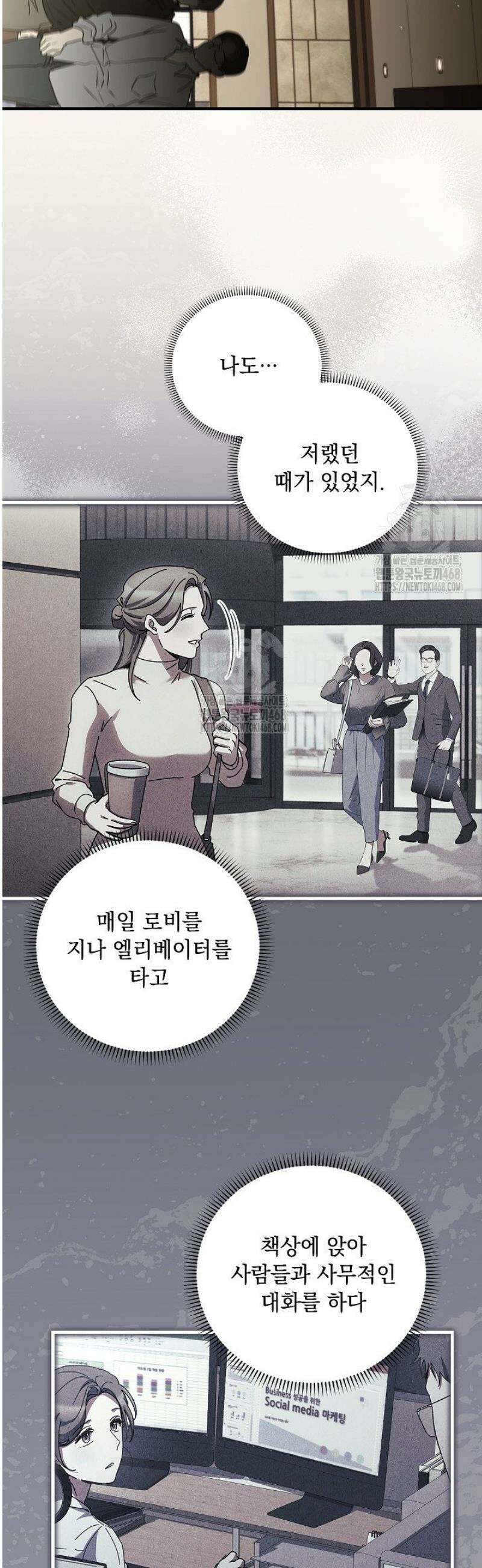 다이브[레진] 43화 18