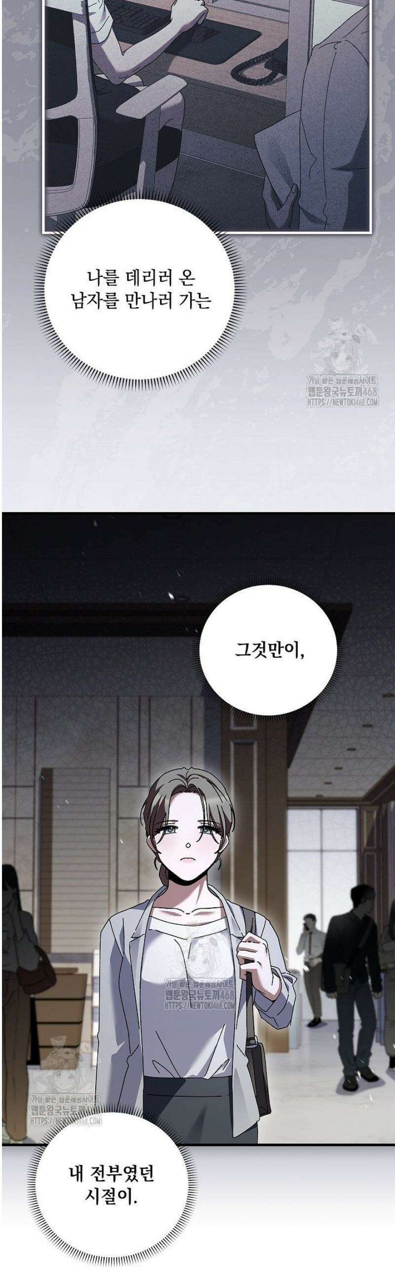다이브[레진] 43화 19