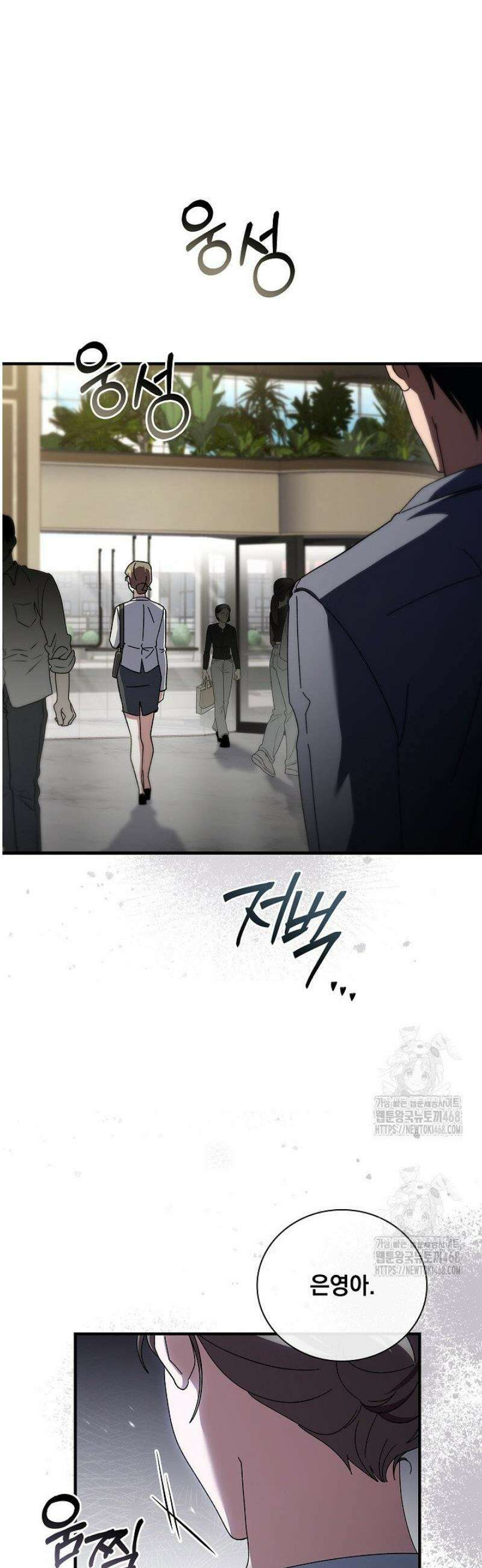 다이브[레진] 43화 20