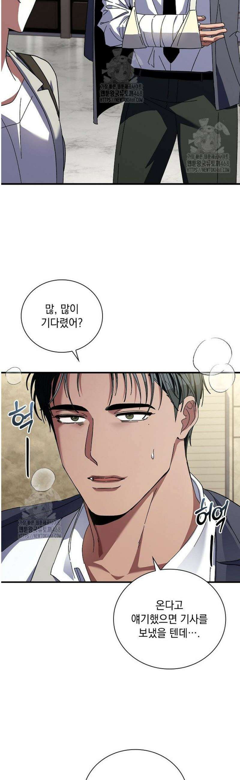 다이브[레진] 43화 22